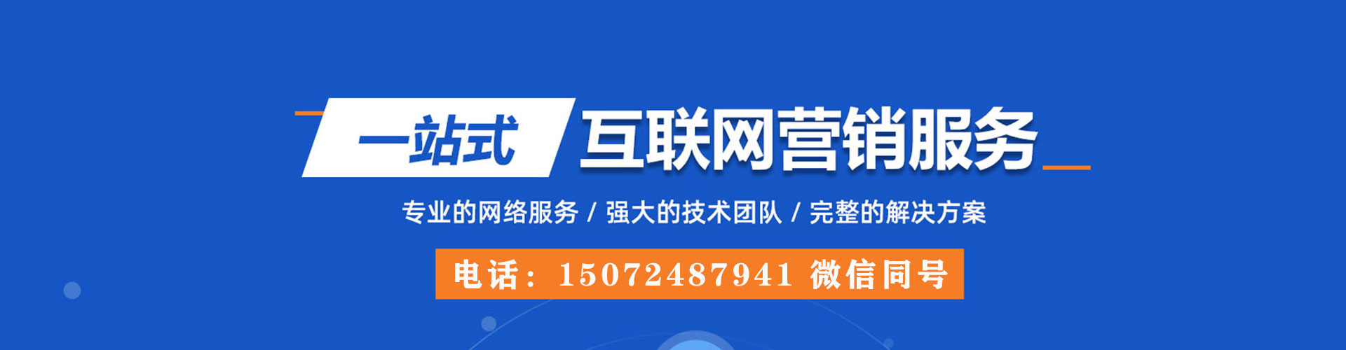 北林百度运营推广